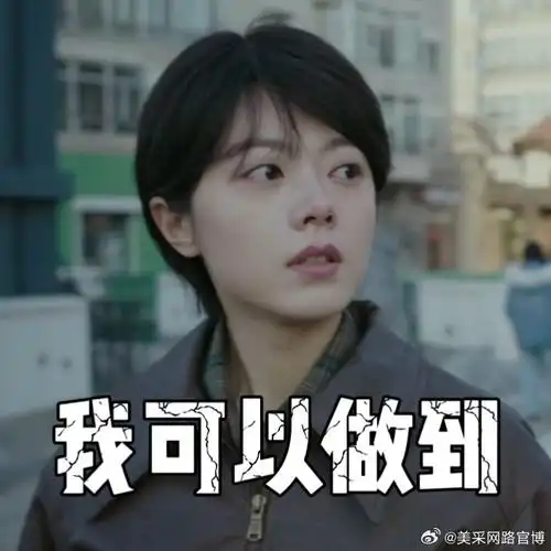 赵今麦甄珍重生之我要抓到你