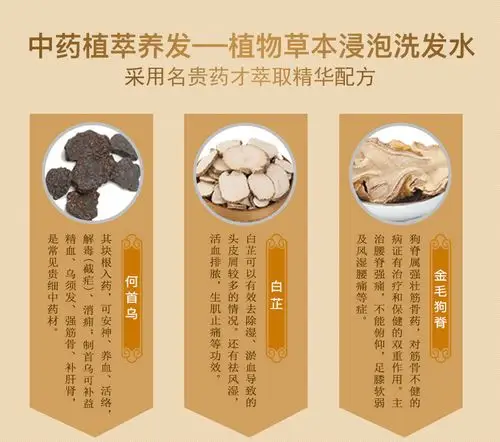 中草药何首乌洗发水厂家直销去屑止痒控油固发养发馆植物洗发水