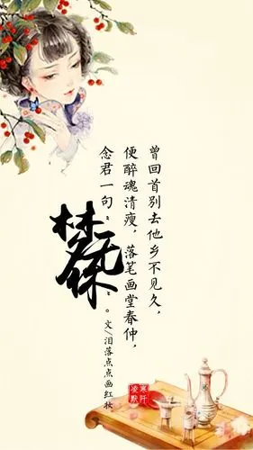 古风文字壁纸# #古风图文# #凌寒默阡# #古风文字图片# #古风图片