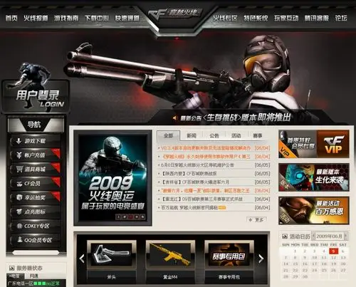 [新闻]《穿越火线》新官网11日正式上线cf新闻公告_52pk穿越火线专区