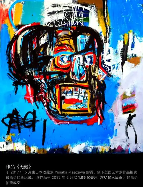 🎨 每日艺术家速写:巴斯奎特