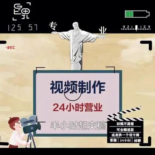 视频制作 / 剪辑字幕 / 特效片头 / 企业宣传片 / 短视频