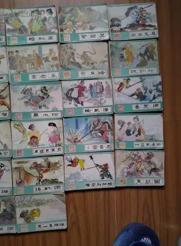 河北版《西游记》共27本 拍品编号:16741170