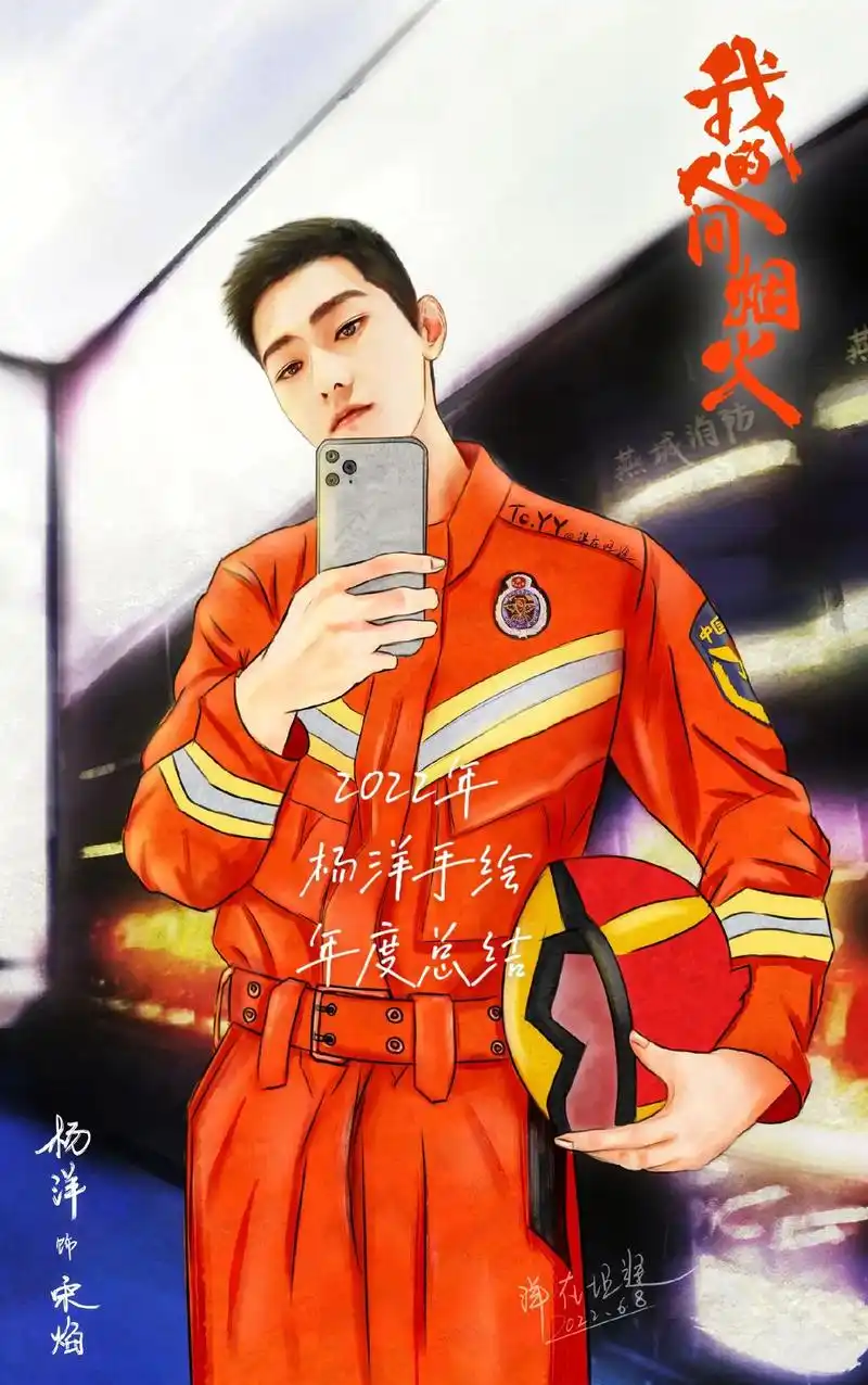 2022年杨洋手绘年度总结.2022,很忙碌的一年,产出渐渐 - 抖音