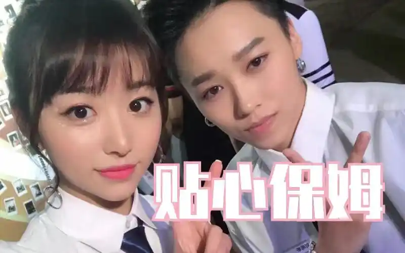 【刘雨昕/孔雪儿】【蜜蜂少女队/ladybees】谁还不能做个好保姆了