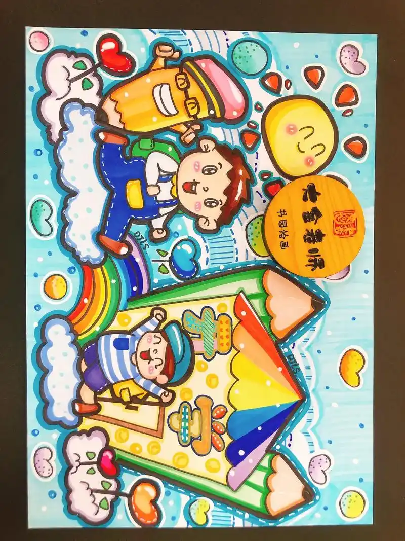 原创马克笔儿童画|【想念开学】96又放假了…… 09假期愉快 - 抖