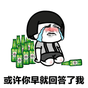 抖音讲真的会不会是我被鬼迷心窍了表情包 高清无水印版