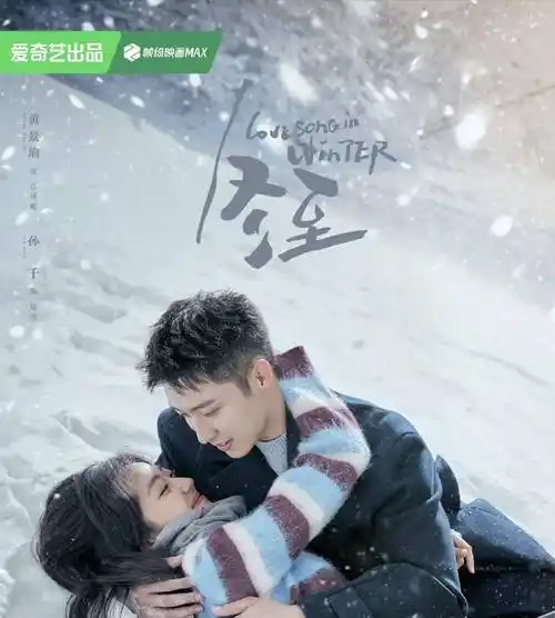 黄景瑜新剧《冬至》备受关注:搭档孙千演绎都市爱情!