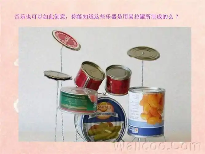 音乐也可以如此创意,你能知道这些乐器是用易拉罐所制成的么 ?