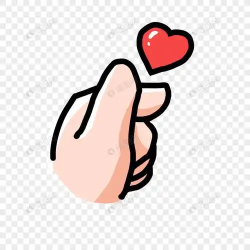 简笔画手指爱心 简笔画图片大全-普车都