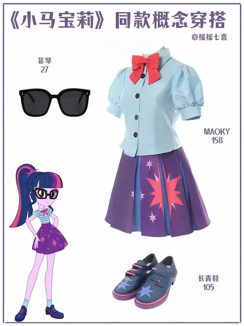 小马宝莉你最喜欢谁呢93 是不是紫悦呢.