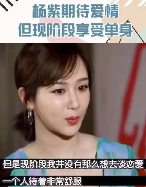 杨紫方发声辟谣恋情,牵连3个男明星,每一对都好磕!_关系_谣言_合作