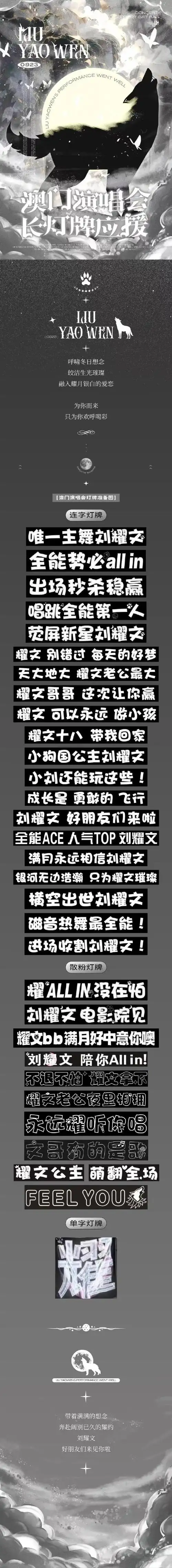 刘耀文叁重楼暨出道四周年演唱会##刘耀文 唱跳rap全能ace