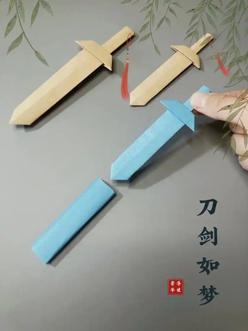 一起来折一把宝剑吧.#有趣的折纸手工 #亲子手工  - 抖音