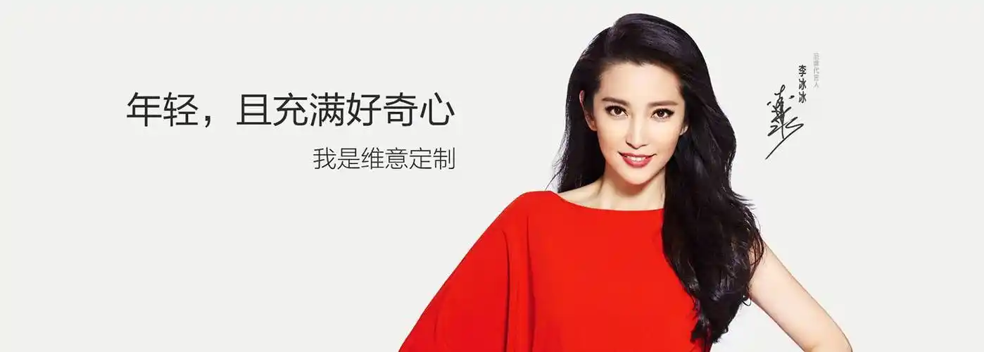 李冰冰,李冰冰代言费,李冰冰出场费, 李冰冰微博推广费-优星库