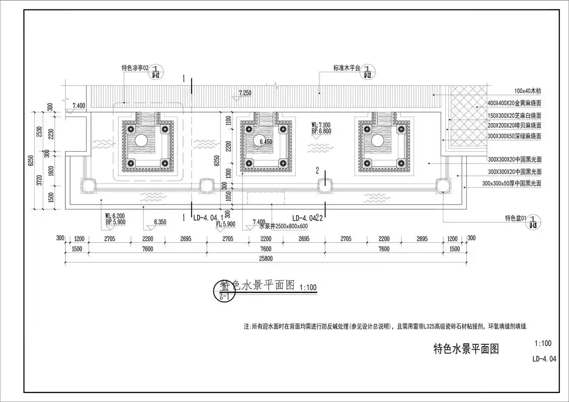 1.106 | 园林景观跌水水景施工图#景观设计 - 抖音