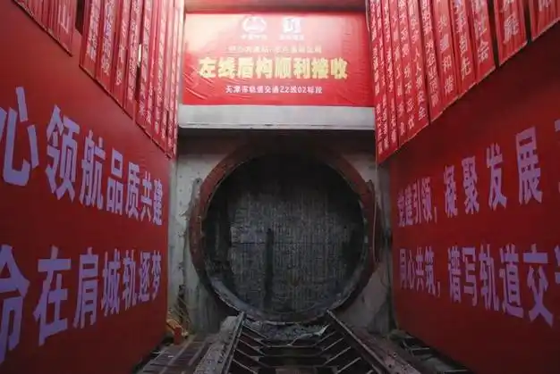 天津轨道交通z2线首条盾构区间顺利贯通