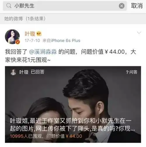 叶璇和小默先生还在一块?最劲爆的,当时叶璇