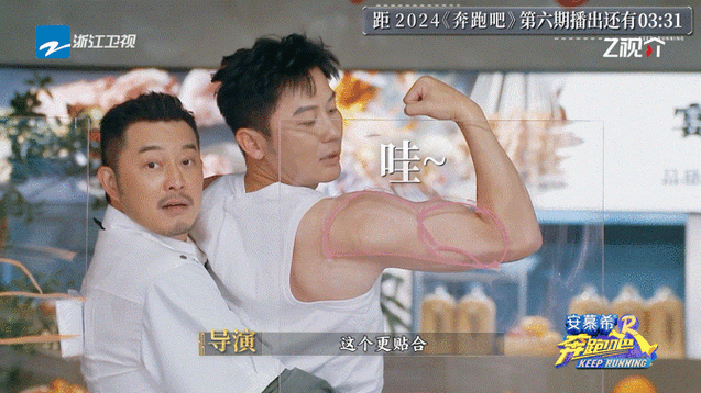 李晨终于可以正大光明秀肌肉了##奔跑吧