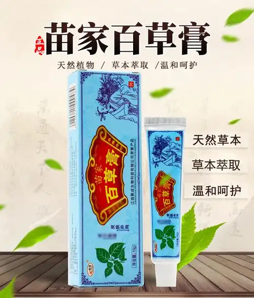 欢夫苗家百草膏15g乳膏【价格 说明书 作用 效果 多少钱】_1药网