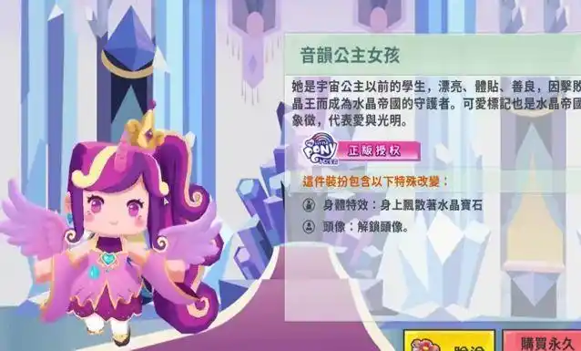 迷你世界:新小马装扮即将上线,长相十分高贵优雅|紫月|月亮|小公主