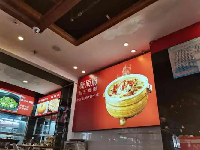 新海府粥城(红城湖店)