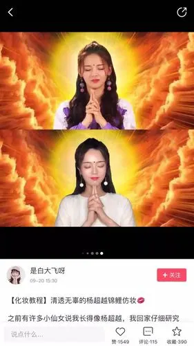 身为全网民众最爱的"幸运锦鲤",杨超越不仅带起了"转发许愿"的热潮,就