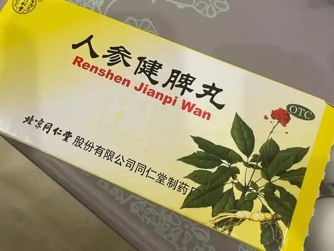 人参健脾丸也太难吃了00