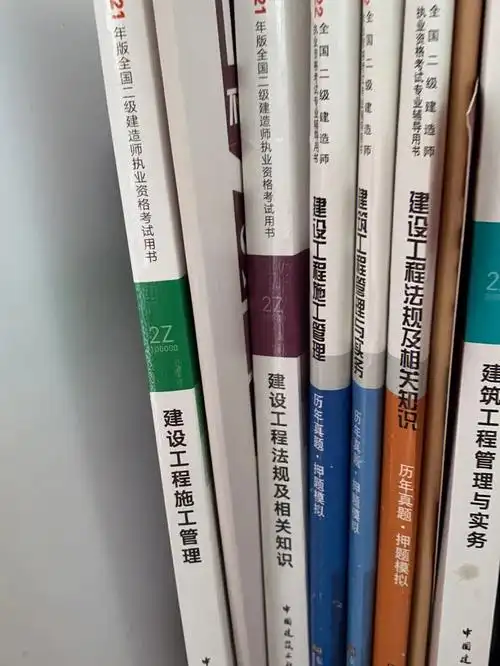 二建正式开始备考