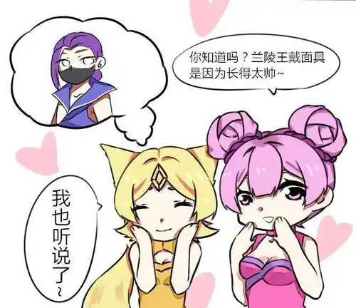 王者荣耀兰陵王长得帅才戴面具可典韦戴面具也是长得帅么