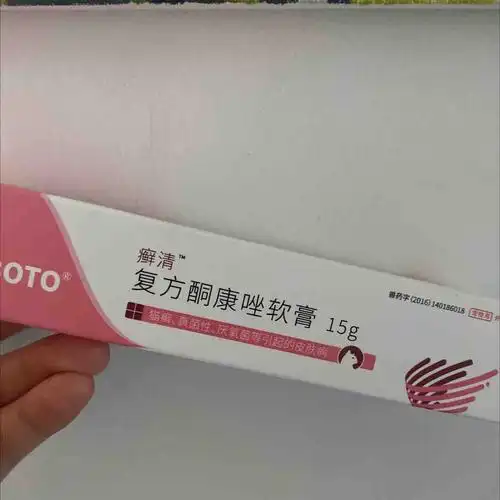 朗博特lanboto 癣清复方酮康唑软膏治疗猫癣 15g/支