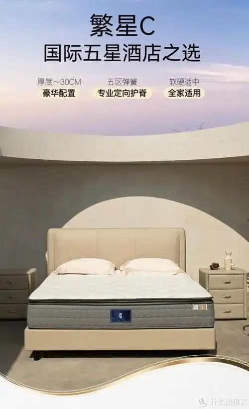 金可儿乳胶床垫繁星c我的睡眠救星来啦