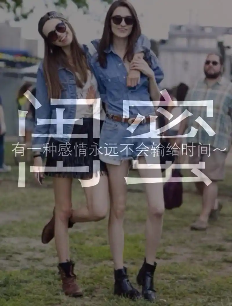 闺蜜～唯美～浪漫～文字～美哒哒