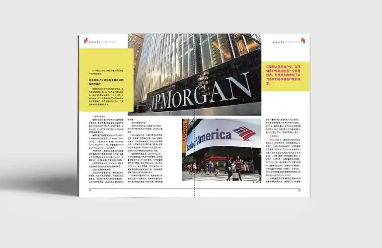 2017年2月刊封面专题杂志排版欣赏