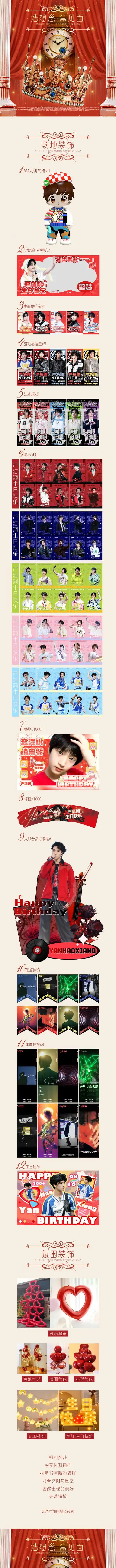 严浩翔超话02#严浩翔楼非楼演唱会#    【浩想念 常见面·常州演唱