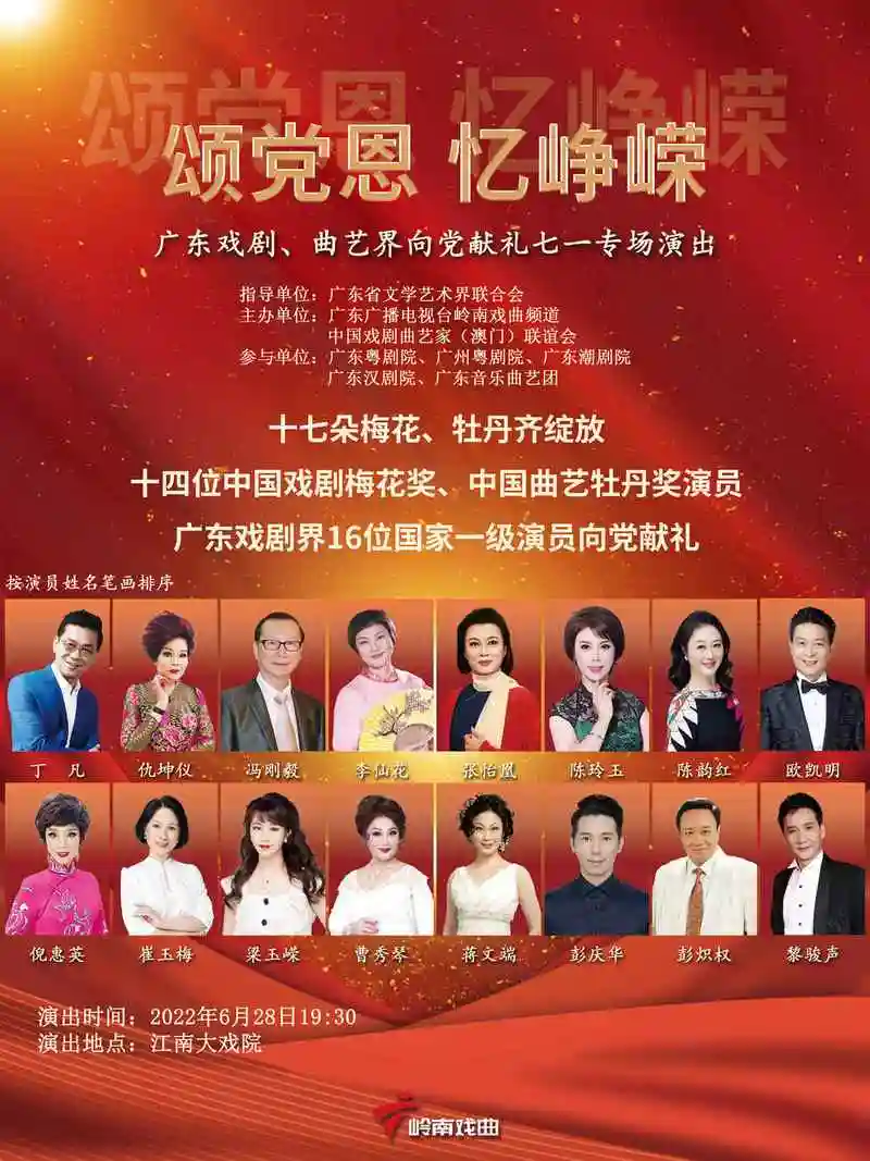 另外,专场演出节目单已经出炉,共有《沙家浜》《红灯记》《星海·黄河