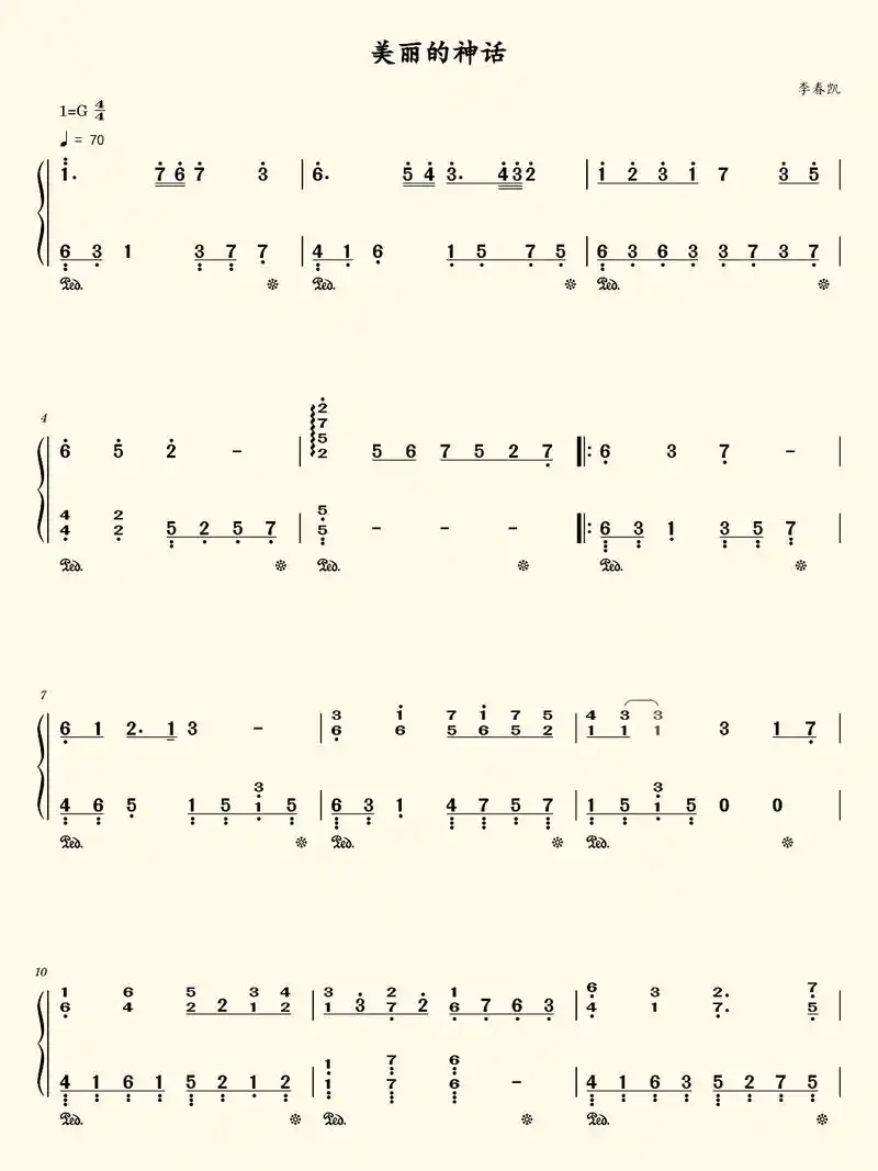 【美丽的神话简谱】主页有五线谱.#美丽的神话 #音乐 #钢琴 - 抖音