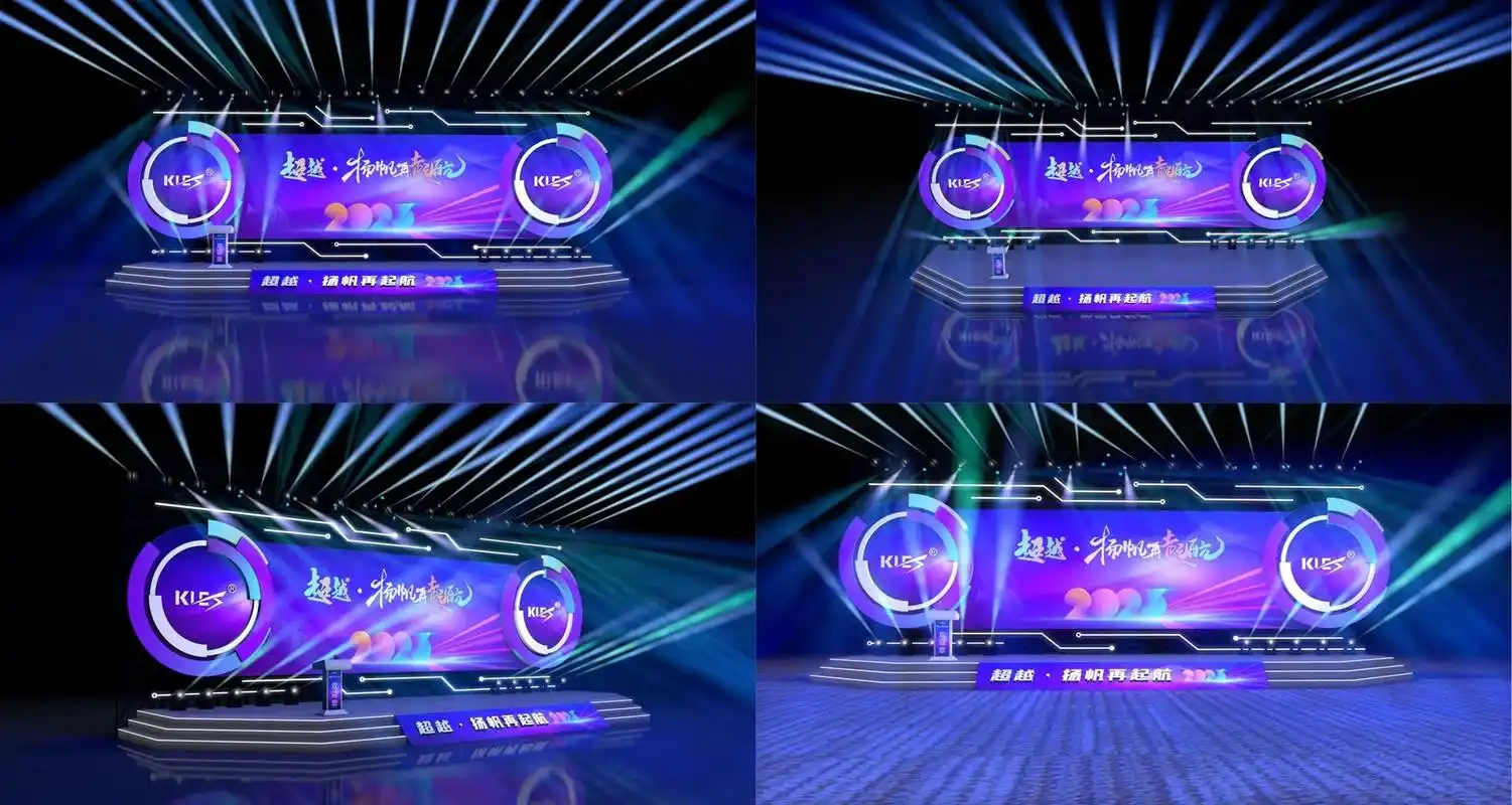 舞台效果图  舞美设计.企业活动舞美设计  颁奖晚宴舞美设计 - 抖音