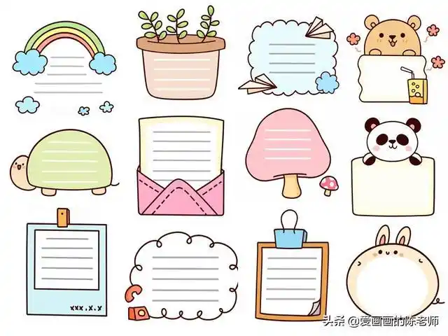 手抄报的万能边框,超实用的教程,赶紧get起来吧手抄报边框简单又漂亮