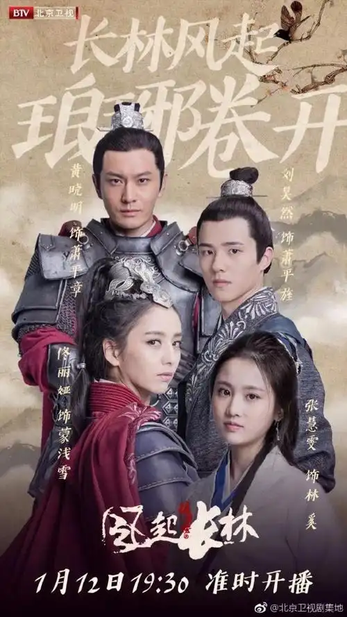 琅琊榜2剧情介绍(琅琊榜细思极恐的细节) - 科猫网