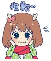 可爱动漫表情包鹿乃かの表情包
