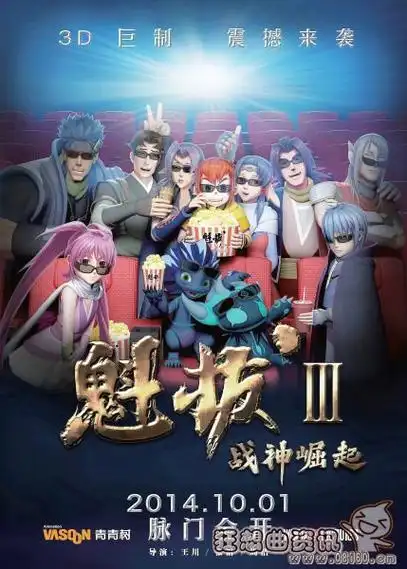 魁拔票房为什么会这么低魁拔4的上映时间是什么时候