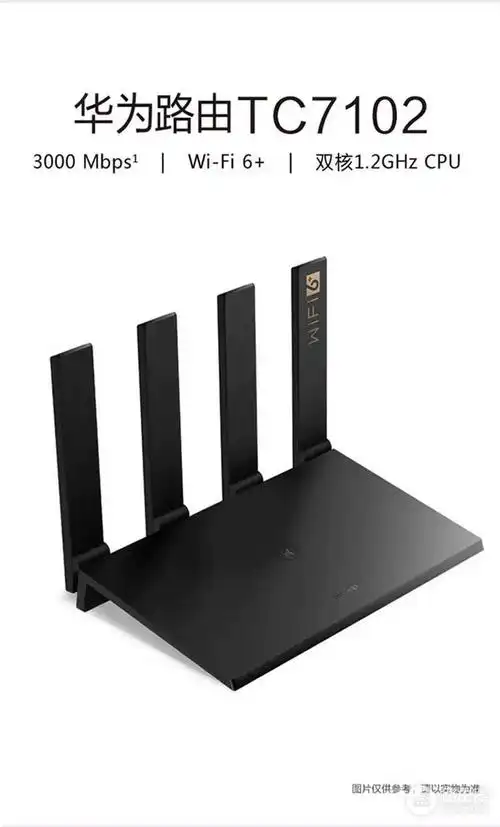 华为tc7102路由器刷机教程(华为tc7102路由器怎么刷机)
