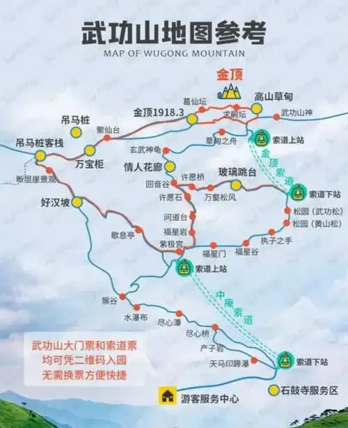 武功山72攻略2天1夜攻略720日落520日出