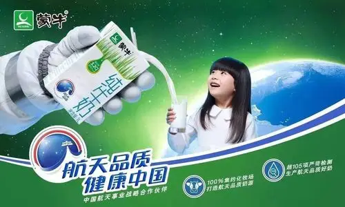 据了解,"天舟一号"发射后,蒙牛接着将在4月23日举办"航天品质 健康