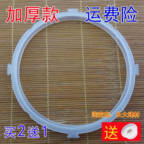 老式midea/美的my-12ls508a电压力锅 配件密封圈 带凸扣胶圈硅胶