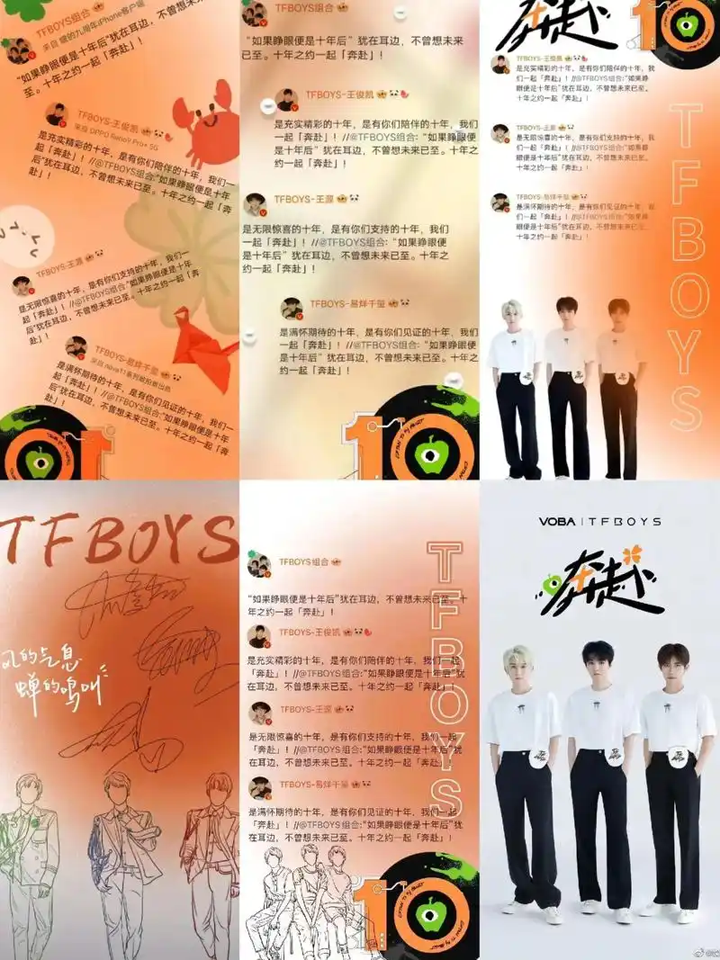 tfboys十周年橙色系壁纸!求图可私97#tfboys十年 - 抖音