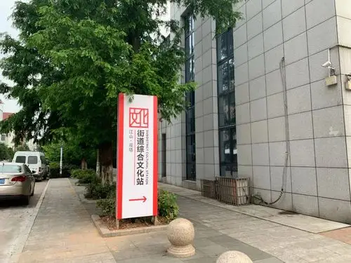 双塔街道综合文化站