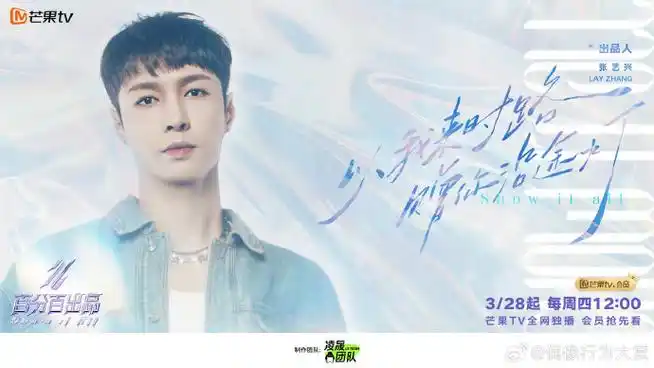 张艺兴个人简历##百分百出品