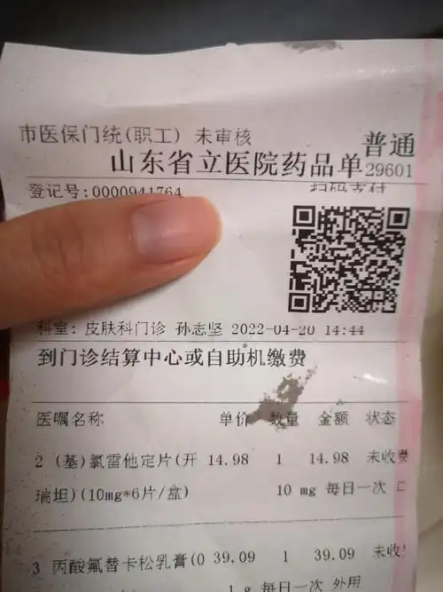 敏感肌过敏看过医生跟姐妹们分享